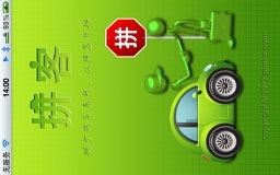 拼客IOS客户端